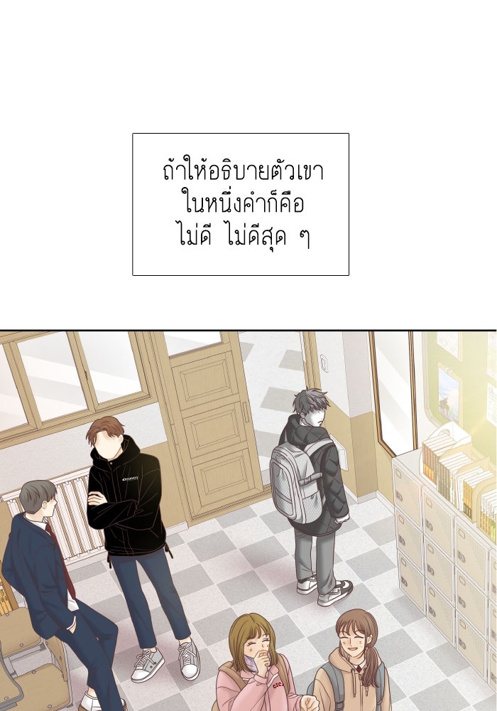 โลกสดใสวัยสีชมพู - หน้า 30