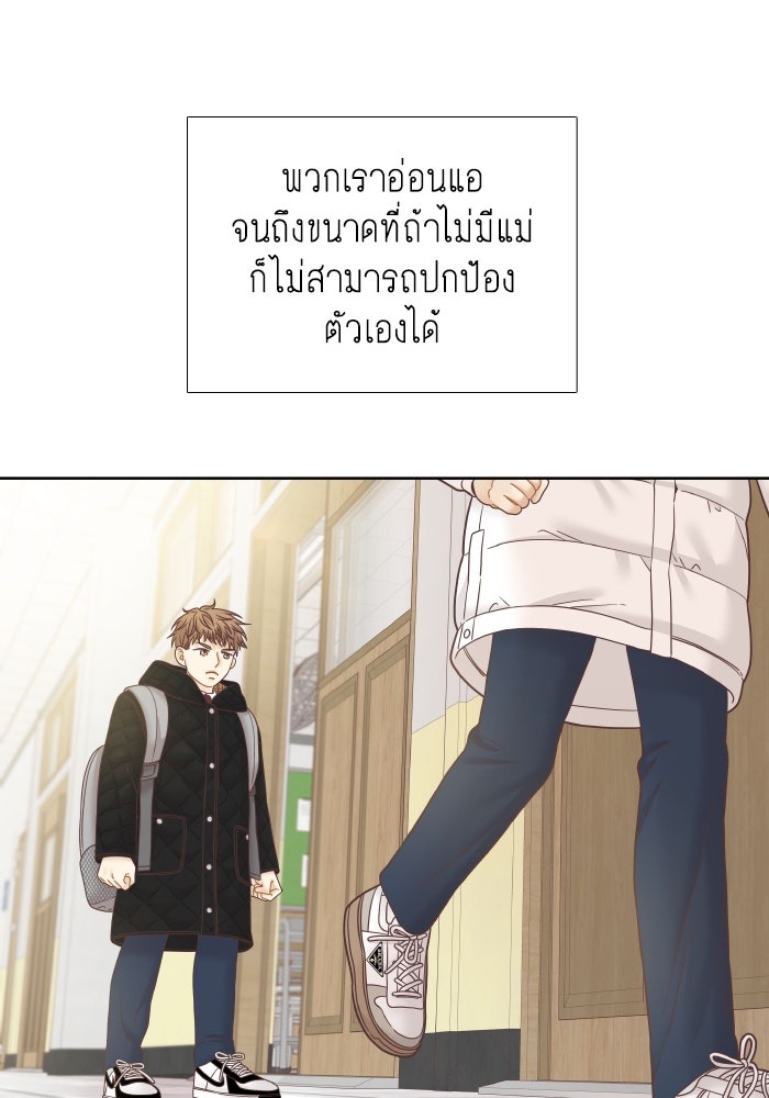 โลกสดใสวัยสีชมพู - หน้า 35