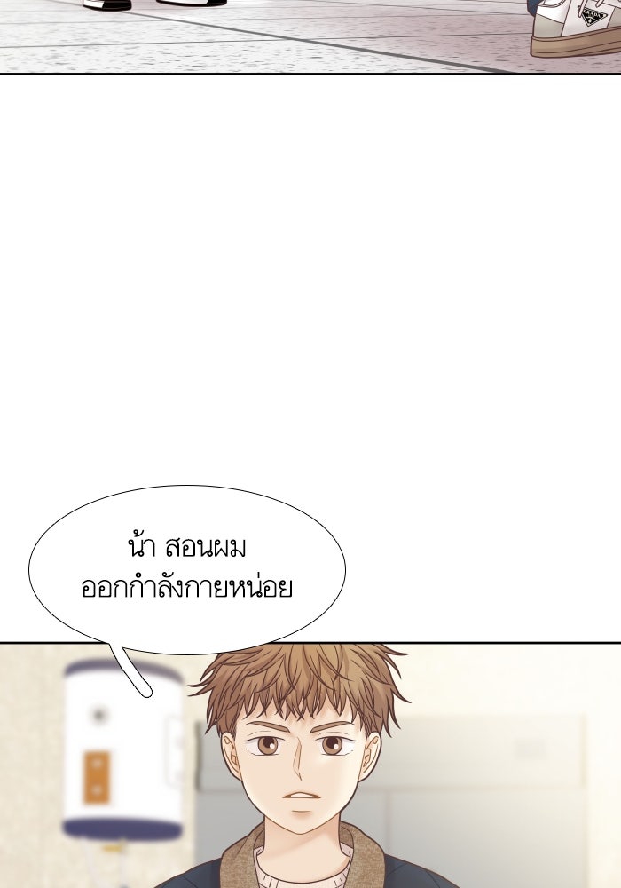 โลกสดใสวัยสีชมพู - หน้า 36