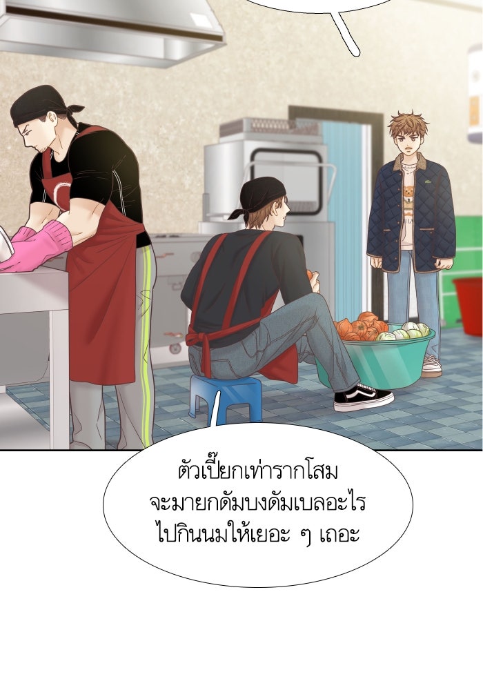 โลกสดใสวัยสีชมพู - หน้า 39