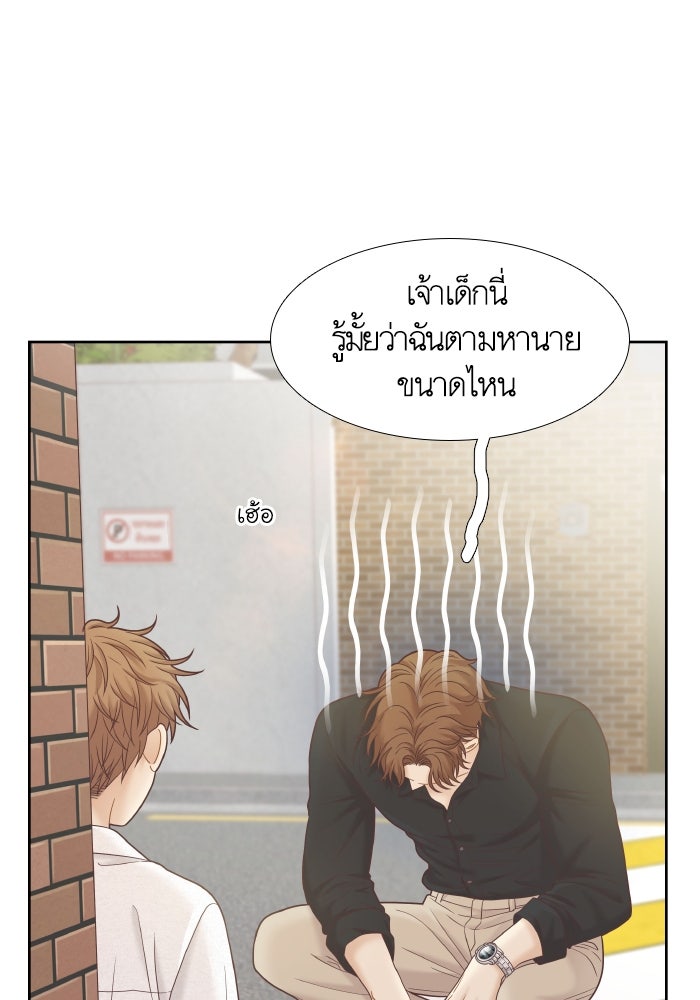 โลกสดใสวัยสีชมพู - หน้า 4