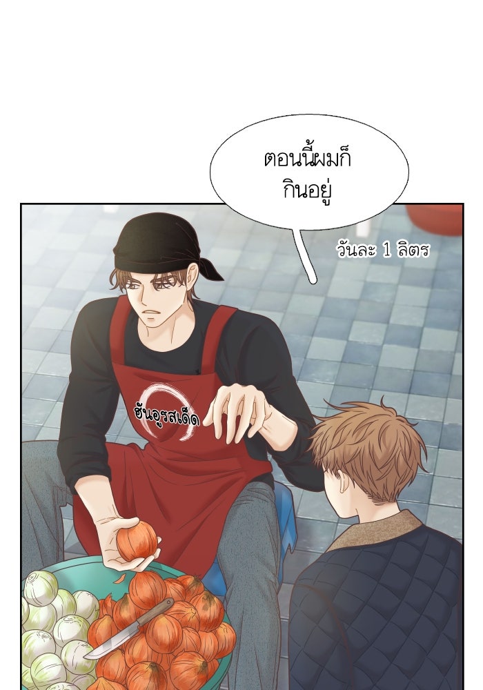 โลกสดใสวัยสีชมพู - หน้า 40