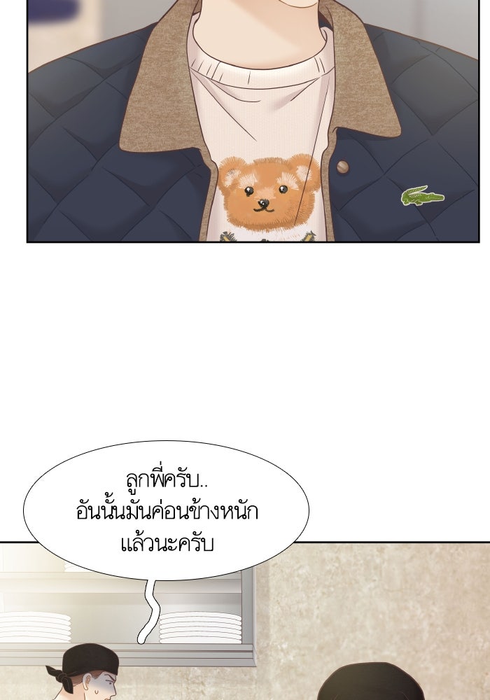 โลกสดใสวัยสีชมพู - หน้า 43