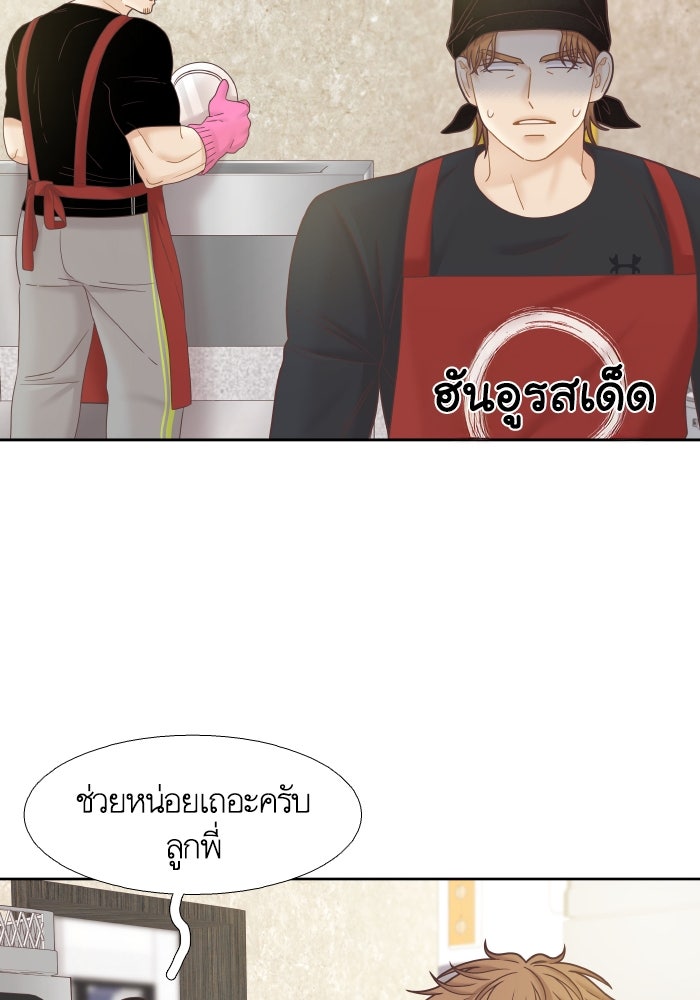 โลกสดใสวัยสีชมพู - หน้า 44