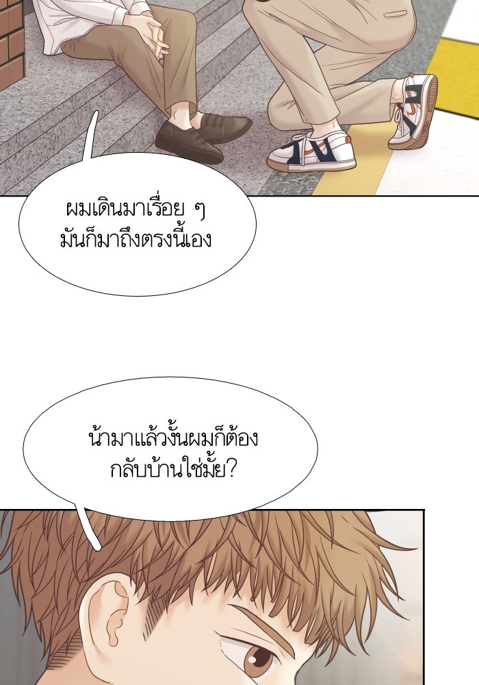 โลกสดใสวัยสีชมพู - หน้า 6