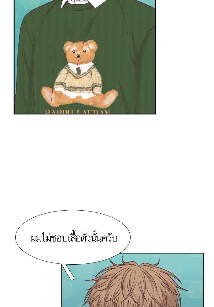 โลกสดใสวัยสีชมพู - หน้า 73
