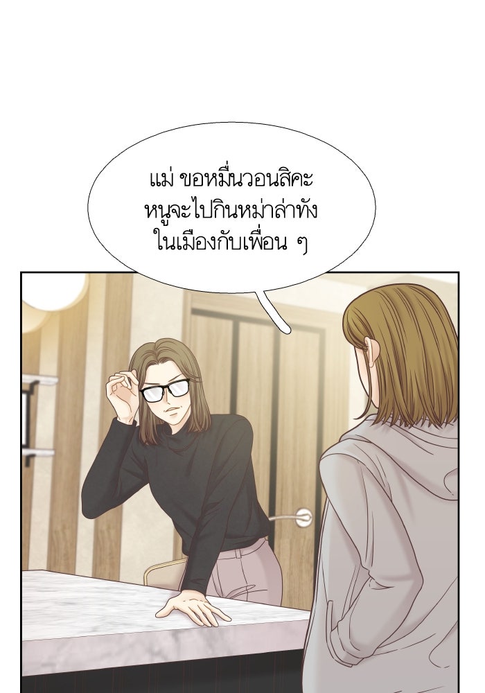 โลกสดใสวัยสีชมพู - หน้า 77