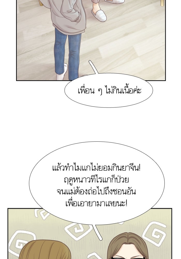 โลกสดใสวัยสีชมพู - หน้า 79