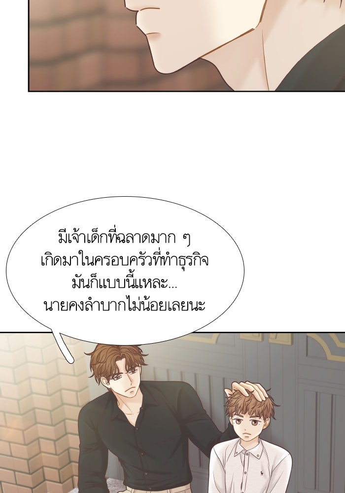 โลกสดใสวัยสีชมพู - หน้า 8
