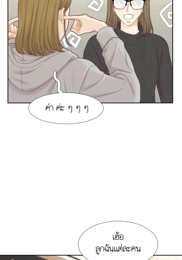 โลกสดใสวัยสีชมพู - หน้า 80