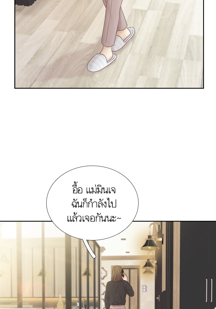 โลกสดใสวัยสีชมพู - หน้า 84