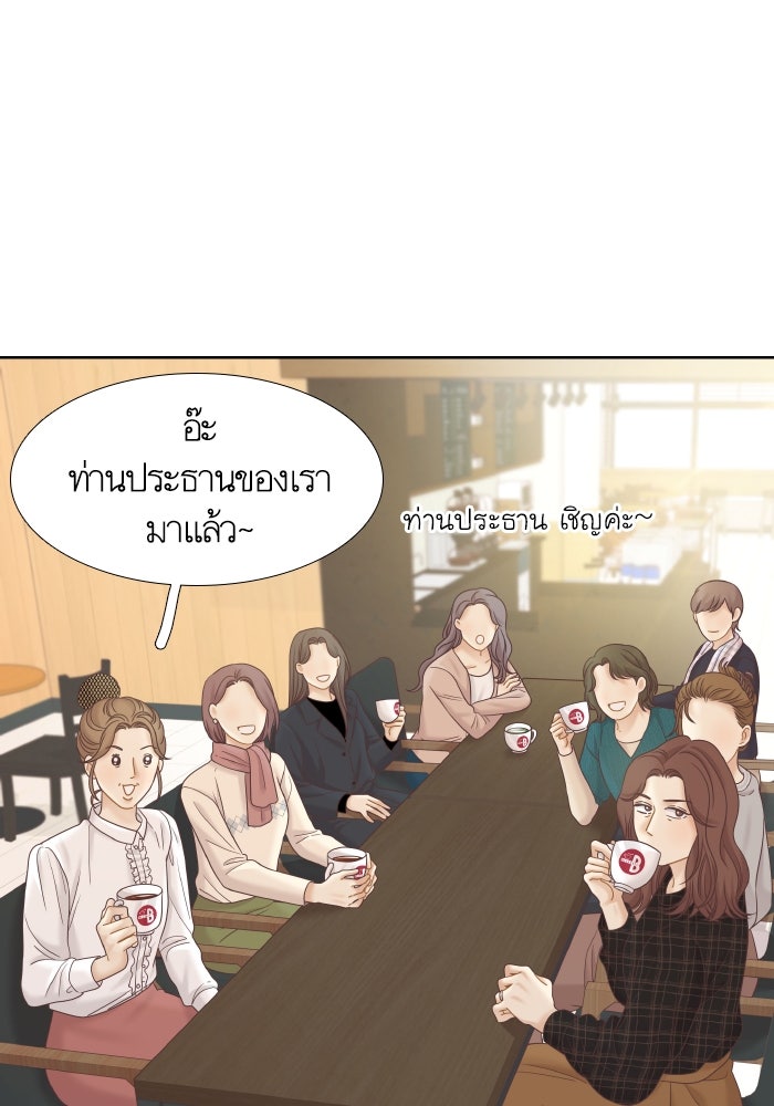 โลกสดใสวัยสีชมพู - หน้า 87