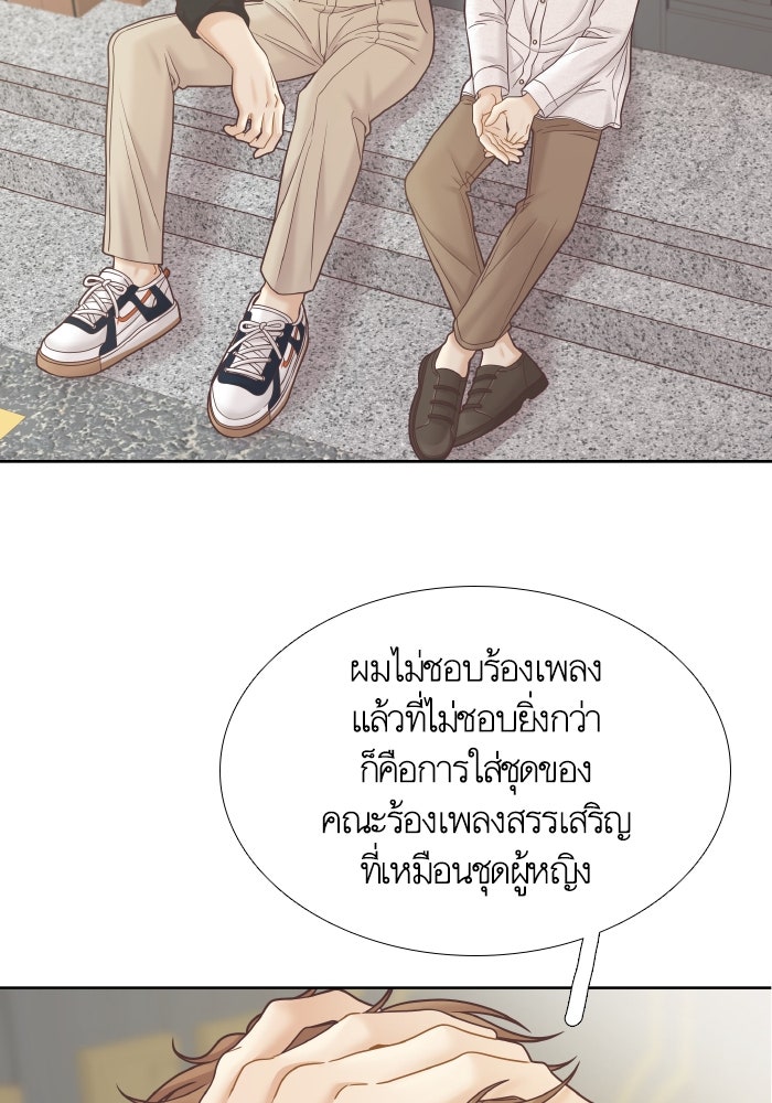 โลกสดใสวัยสีชมพู - หน้า 9