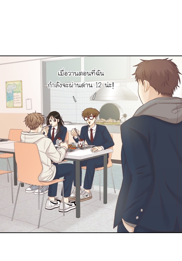โลกสดใสวัยสีชมพู - หน้า 94
