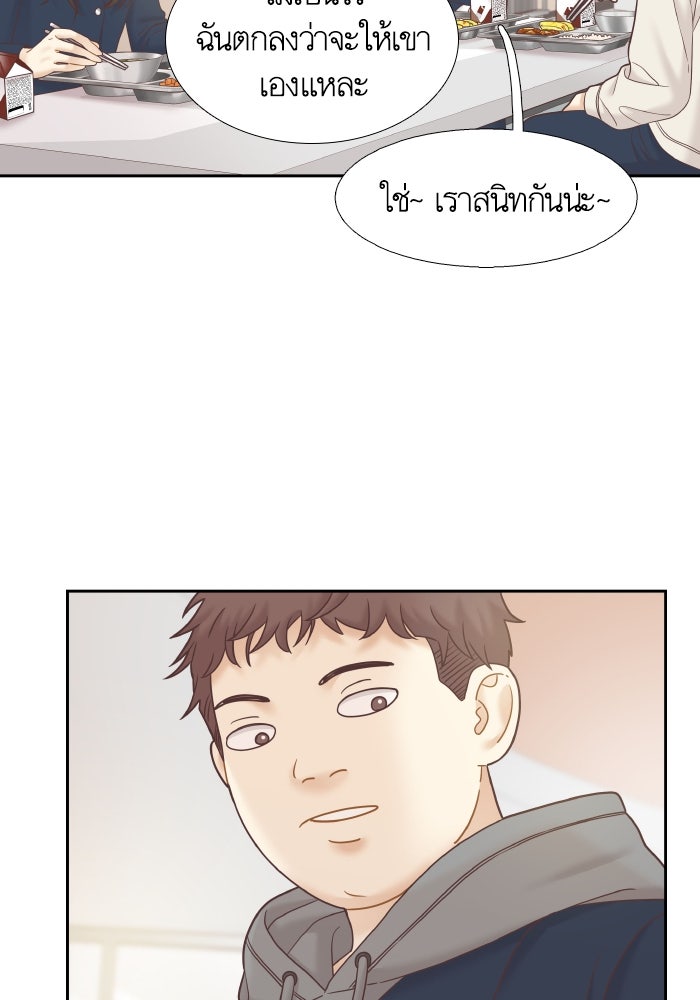 โลกสดใสวัยสีชมพู - หน้า 98
