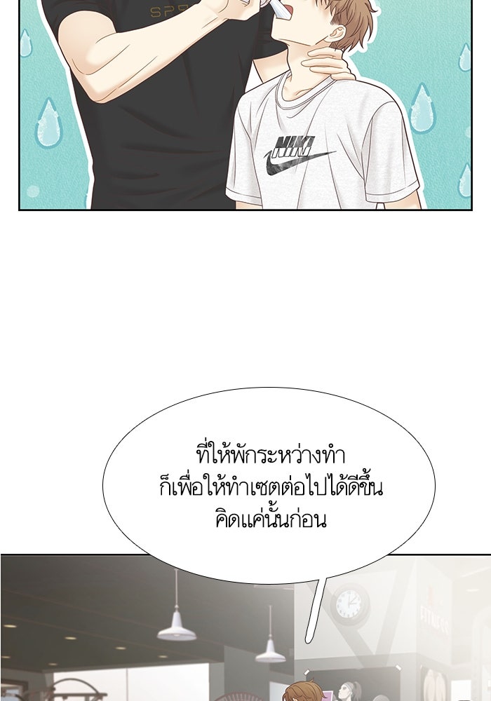 โลกสดใสวัยสีชมพู - หน้า 21