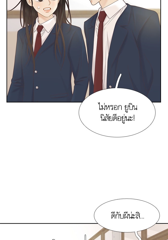 โลกสดใสวัยสีชมพู - หน้า 3