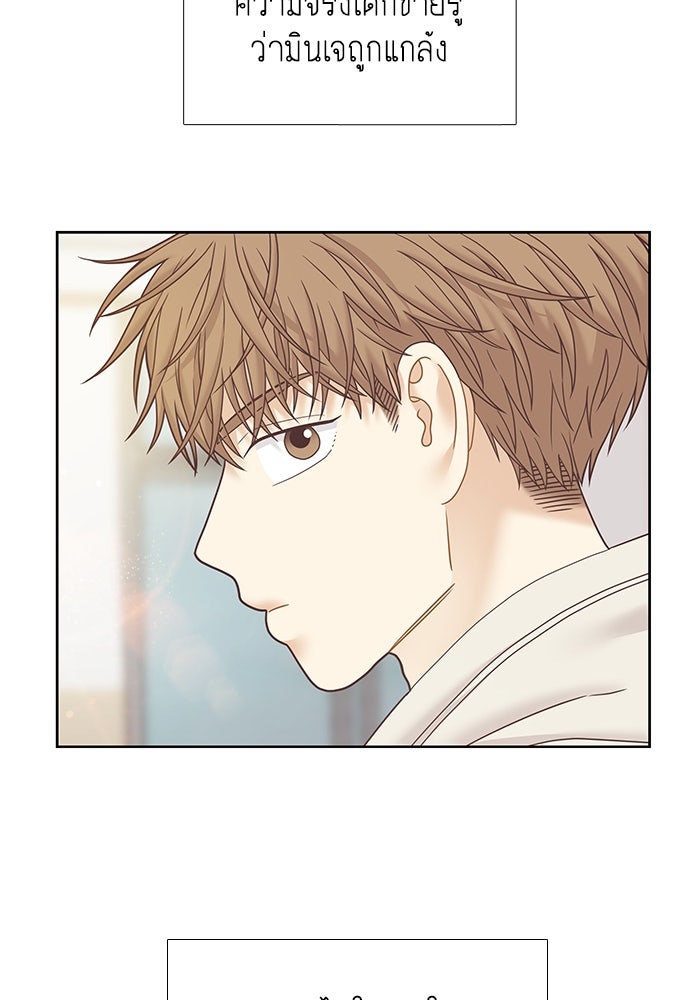 โลกสดใสวัยสีชมพู - หน้า 5