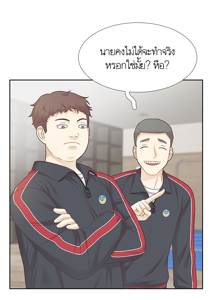โลกสดใสวัยสีชมพู - หน้า 68