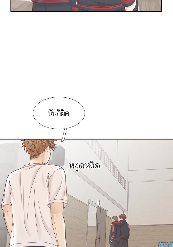โลกสดใสวัยสีชมพู - หน้า 10