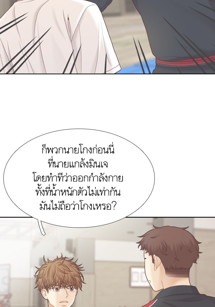 โลกสดใสวัยสีชมพู - หน้า 2