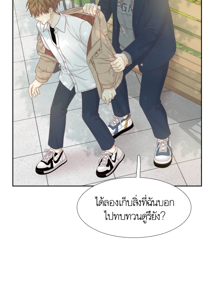 โลกสดใสวัยสีชมพู - หน้า 40