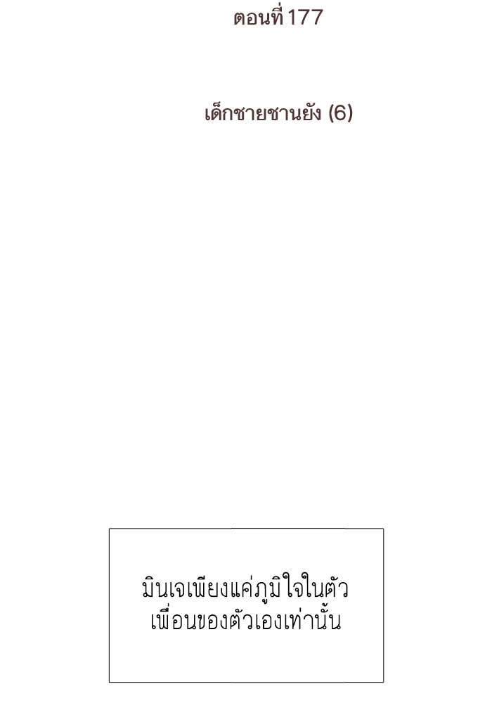 โลกสดใสวัยสีชมพู - หน้า 2