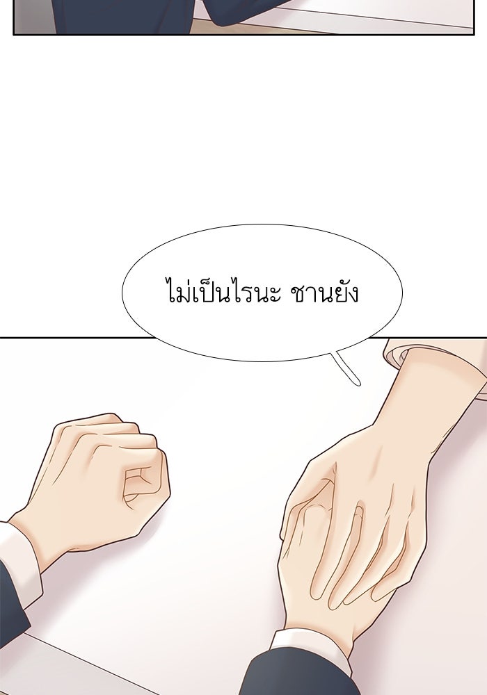 โลกสดใสวัยสีชมพู - หน้า 21