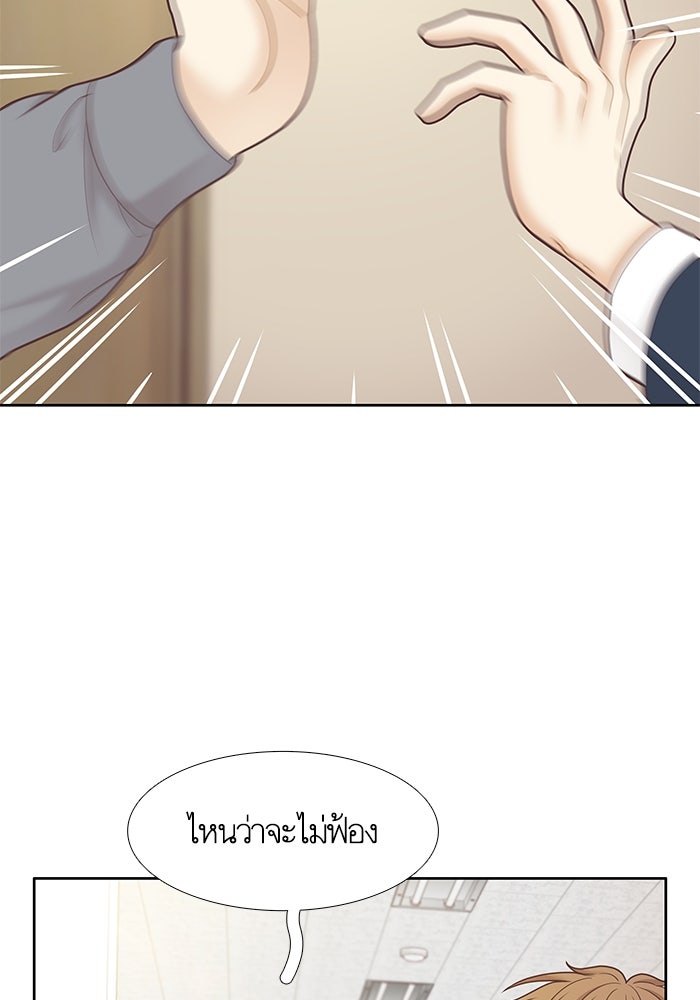 โลกสดใสวัยสีชมพู - หน้า 32