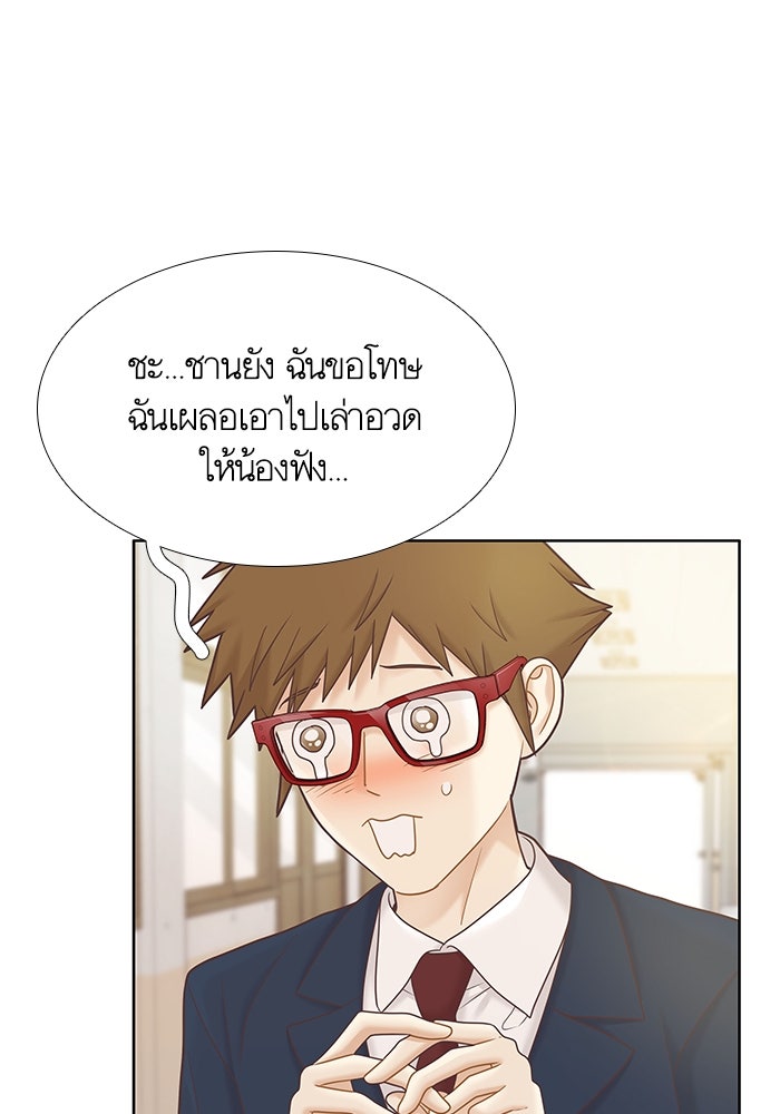โลกสดใสวัยสีชมพู - หน้า 37