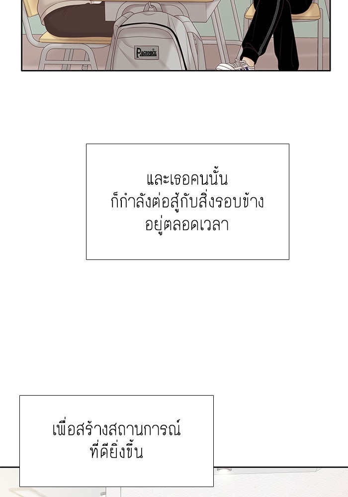 โลกสดใสวัยสีชมพู - หน้า 19