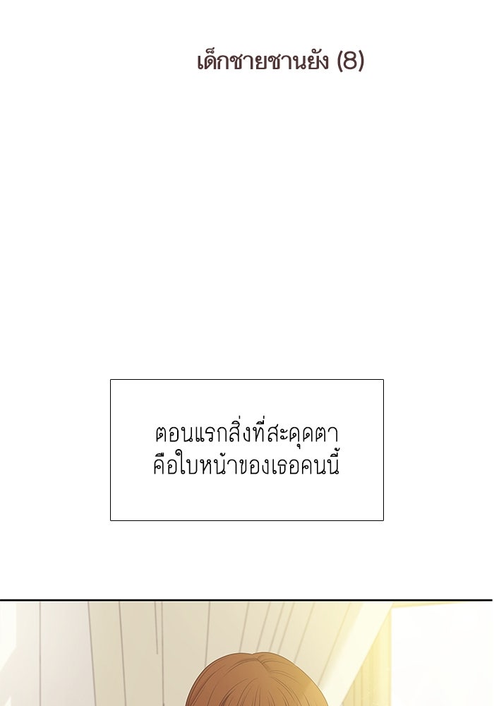 โลกสดใสวัยสีชมพู - หน้า 2