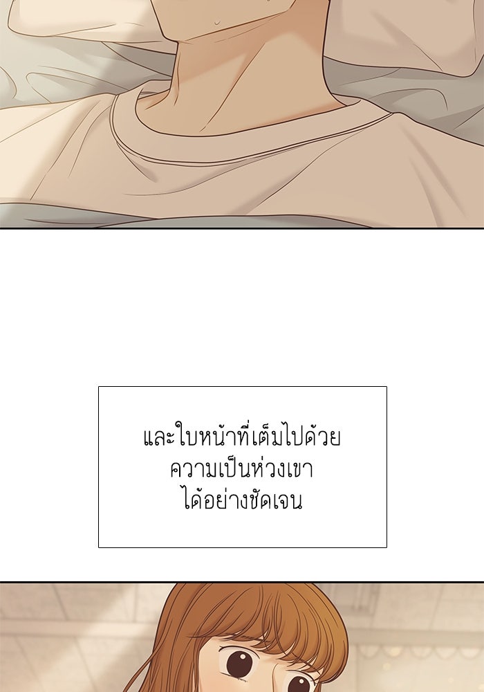 โลกสดใสวัยสีชมพู - หน้า 28