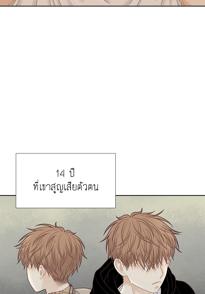โลกสดใสวัยสีชมพู - หน้า 32
