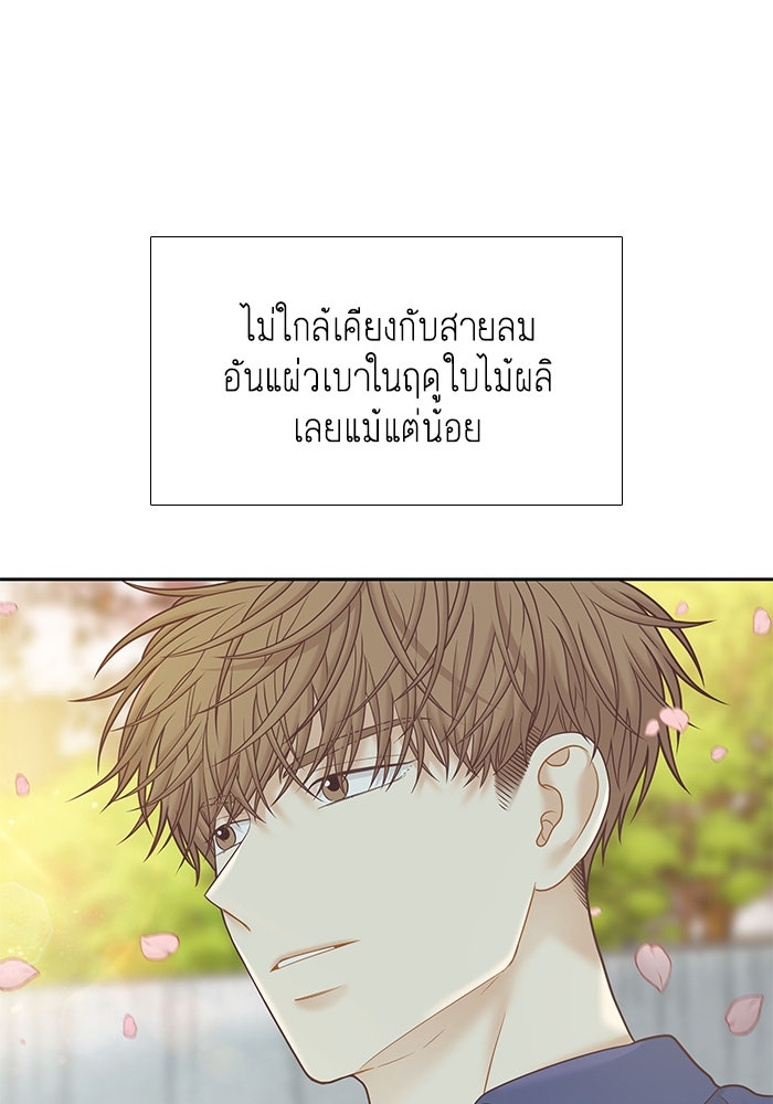 โลกสดใสวัยสีชมพู - หน้า 36
