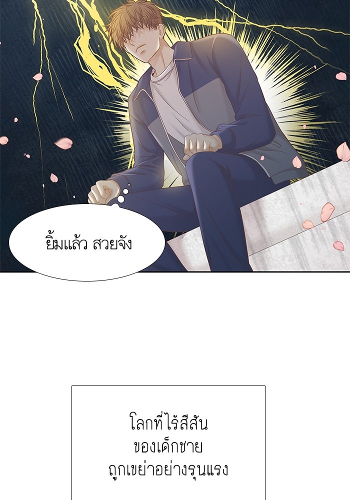 โลกสดใสวัยสีชมพู - หน้า 39