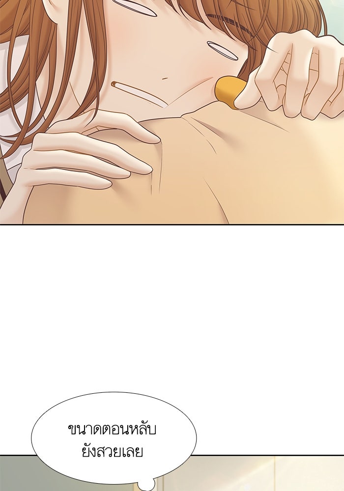 โลกสดใสวัยสีชมพู - หน้า 44