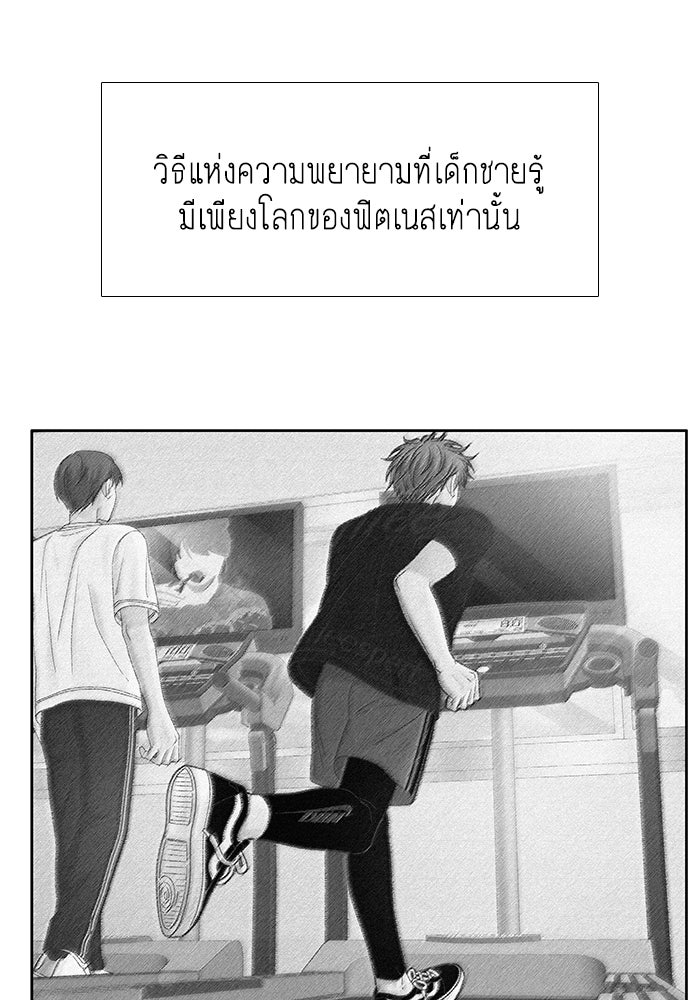 โลกสดใสวัยสีชมพู - หน้า 47