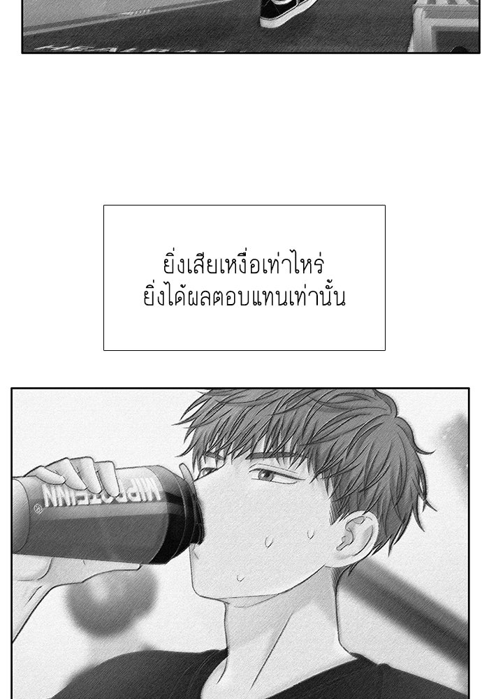 โลกสดใสวัยสีชมพู - หน้า 48