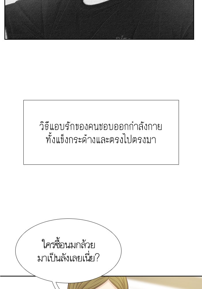 โลกสดใสวัยสีชมพู - หน้า 49