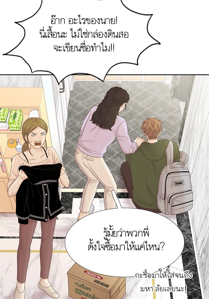 โลกสดใสวัยสีชมพู - หน้า 52