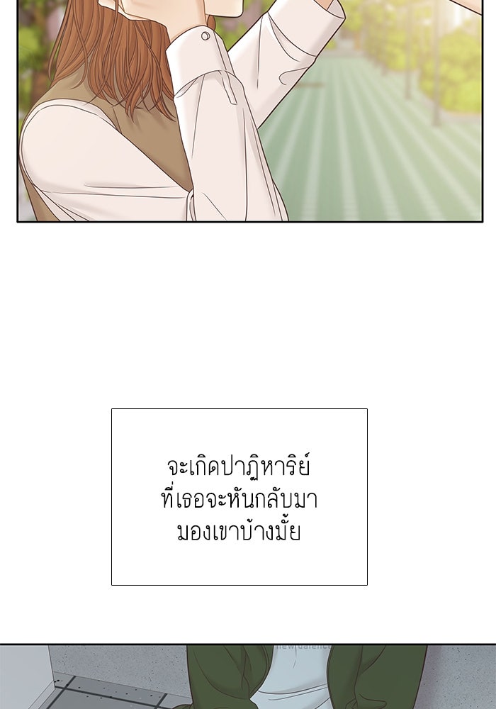 โลกสดใสวัยสีชมพู - หน้า 71