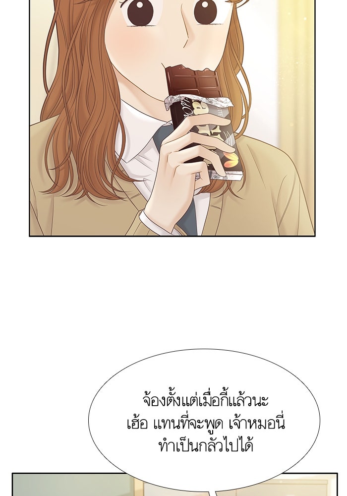 โลกสดใสวัยสีชมพู - หน้า 8
