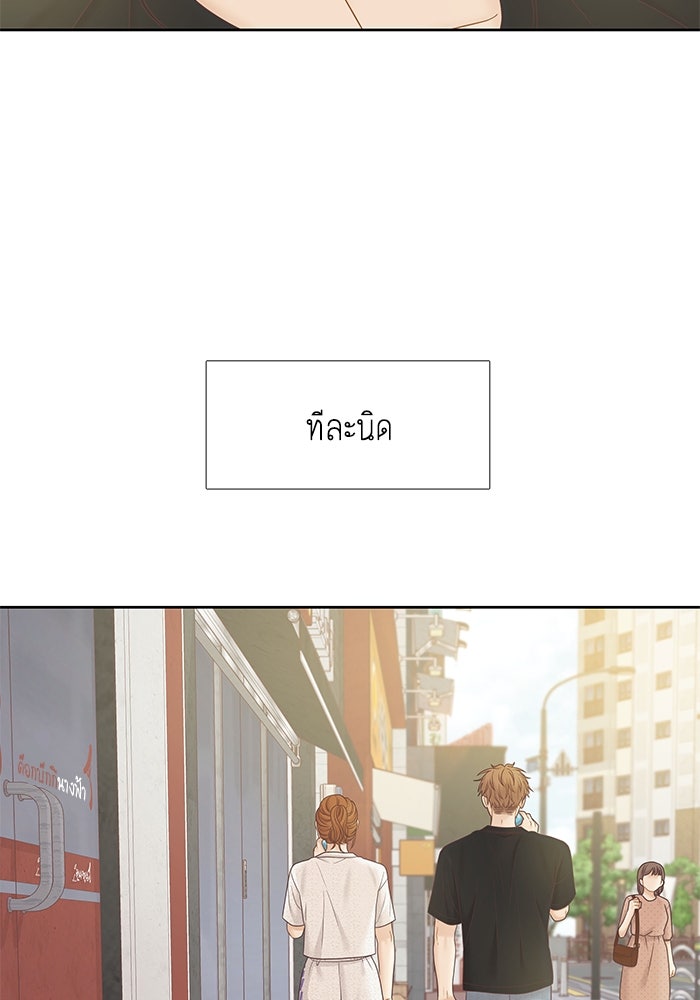 โลกสดใสวัยสีชมพู - หน้า 81