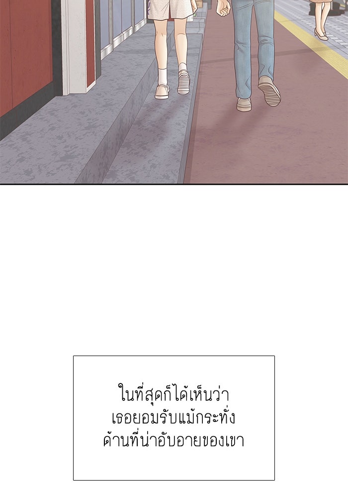 โลกสดใสวัยสีชมพู - หน้า 82