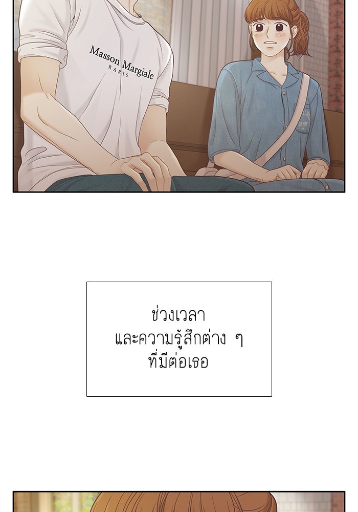 โลกสดใสวัยสีชมพู - หน้า 88