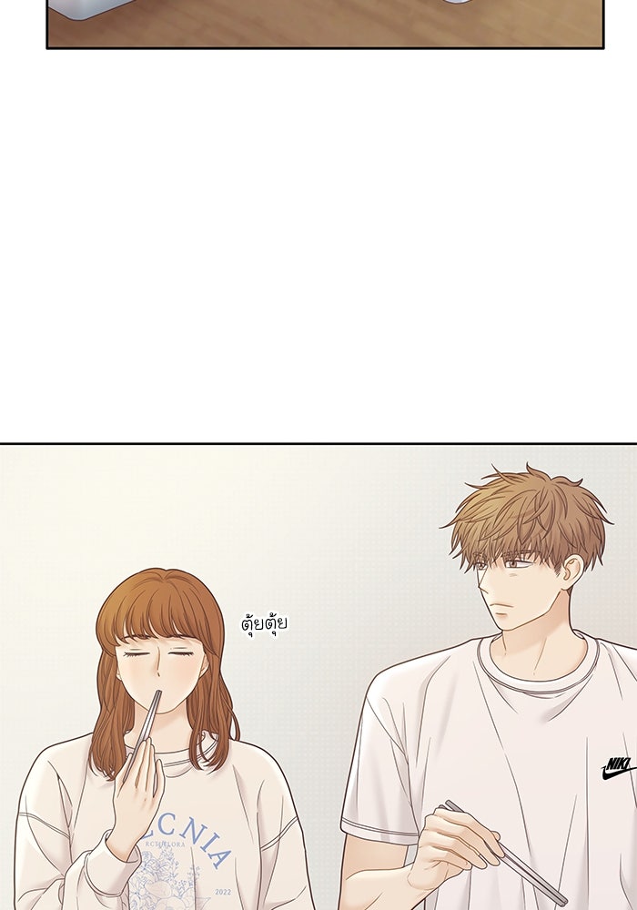 โลกสดใสวัยสีชมพู - หน้า 3
