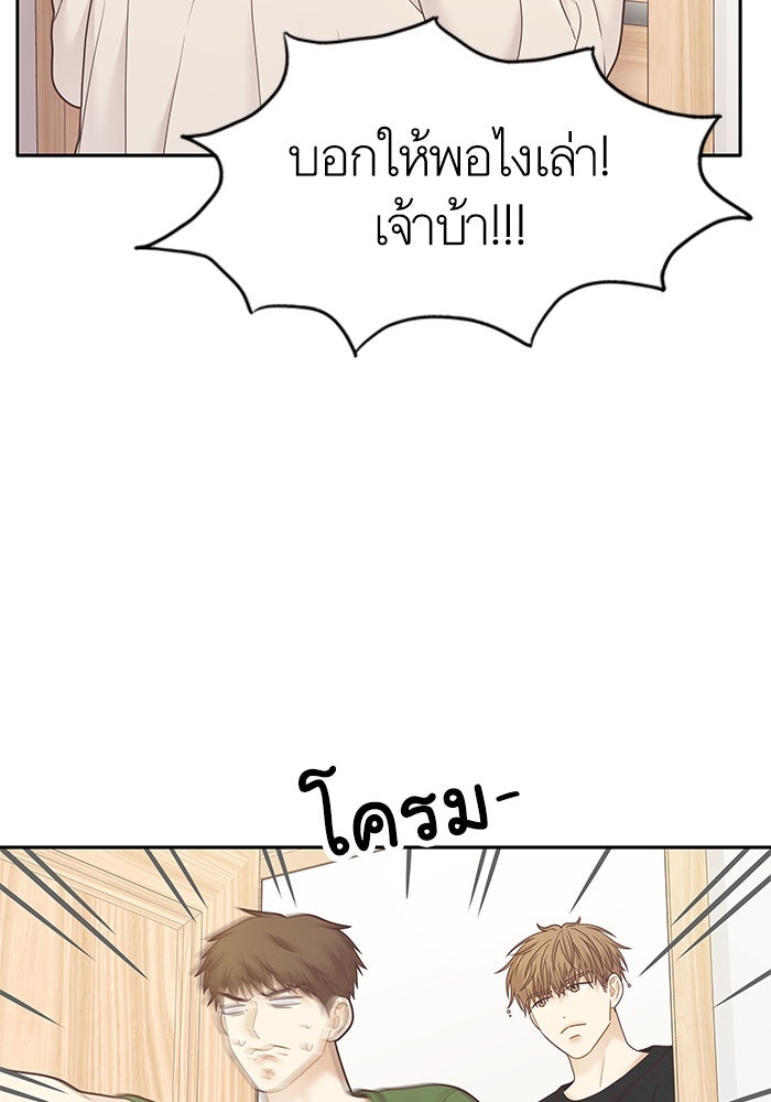 โลกสดใสวัยสีชมพู - หน้า 46