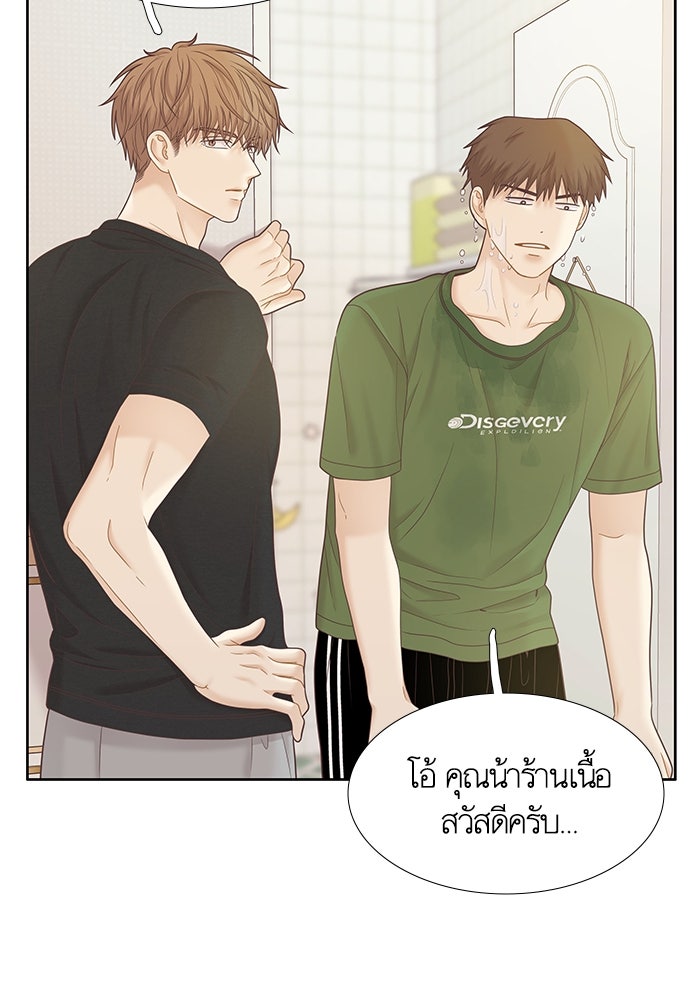 โลกสดใสวัยสีชมพู - หน้า 56