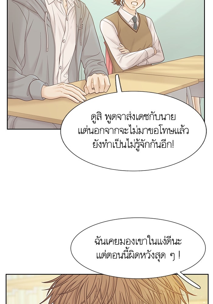 โลกสดใสวัยสีชมพู - หน้า 11
